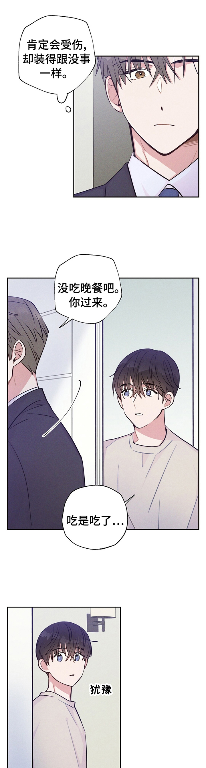 雷云暴雨第33话图