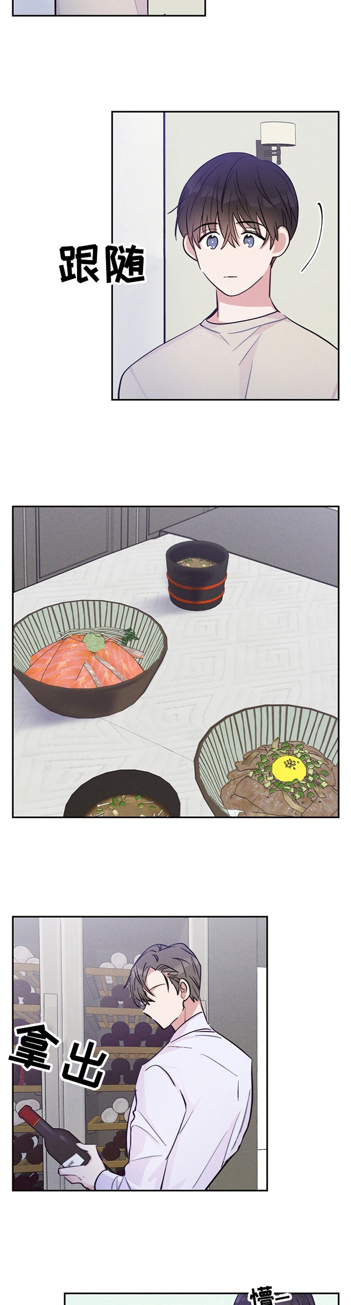 雷云暴雨第33话图