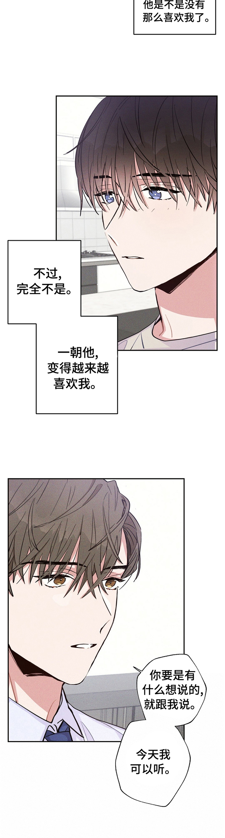 雷云暴雨第33话图