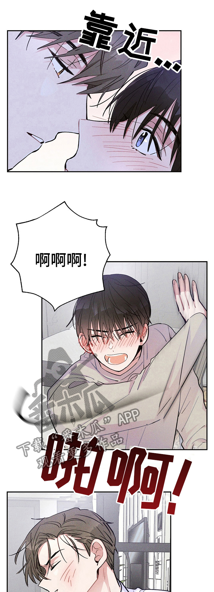 雷云暴雨第36话图