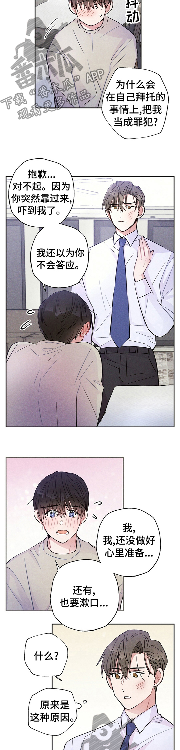 雷云暴雨第36话图