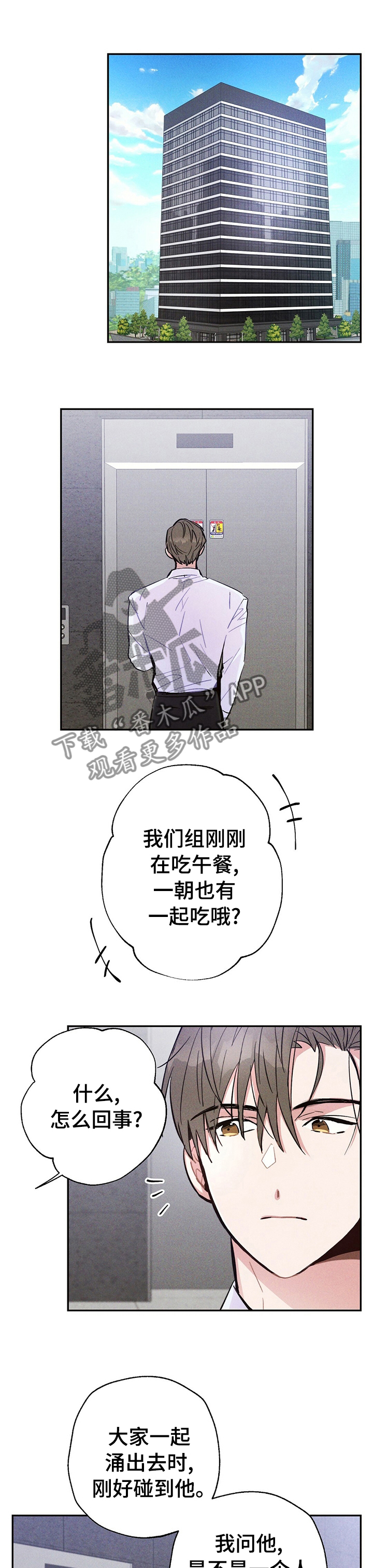 雷云暴雨第38话图