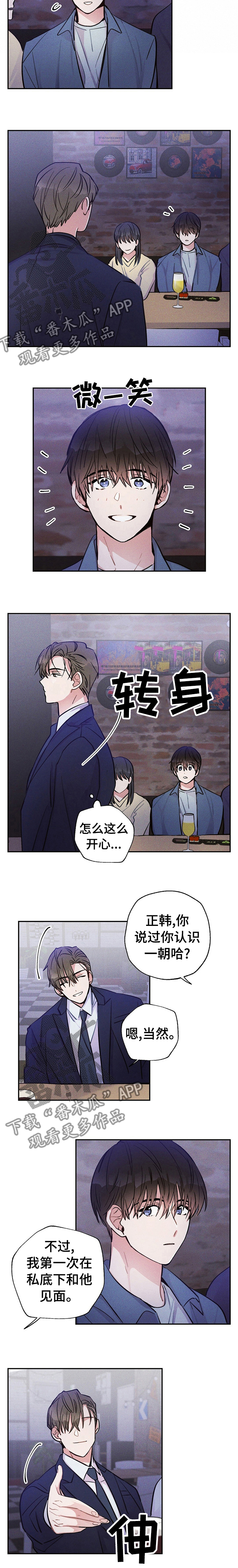 雷云暴雨第38话图
