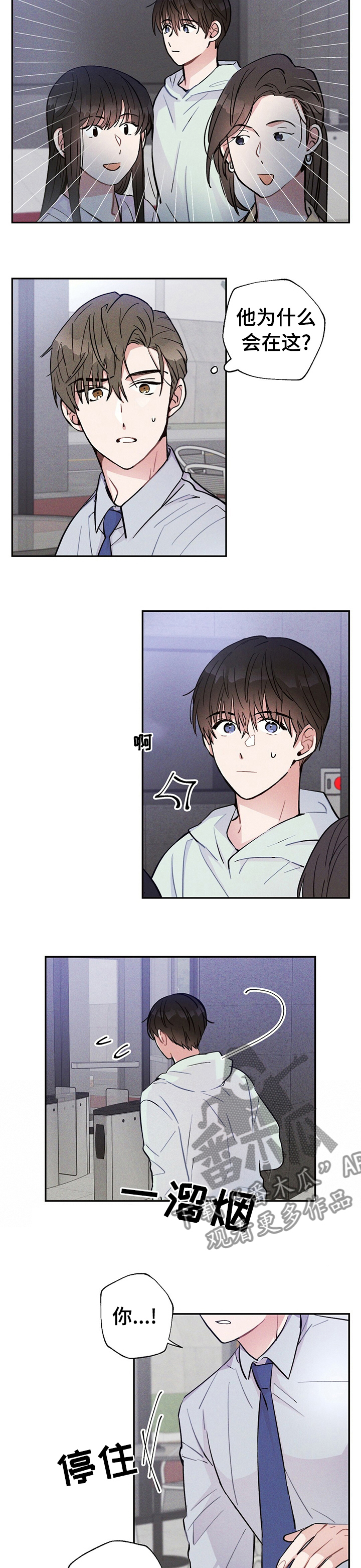 雷云暴雨第43话图