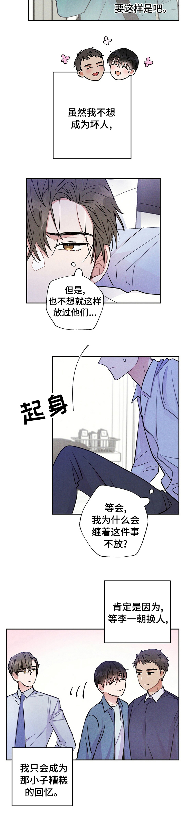 雷云暴雨第45话图