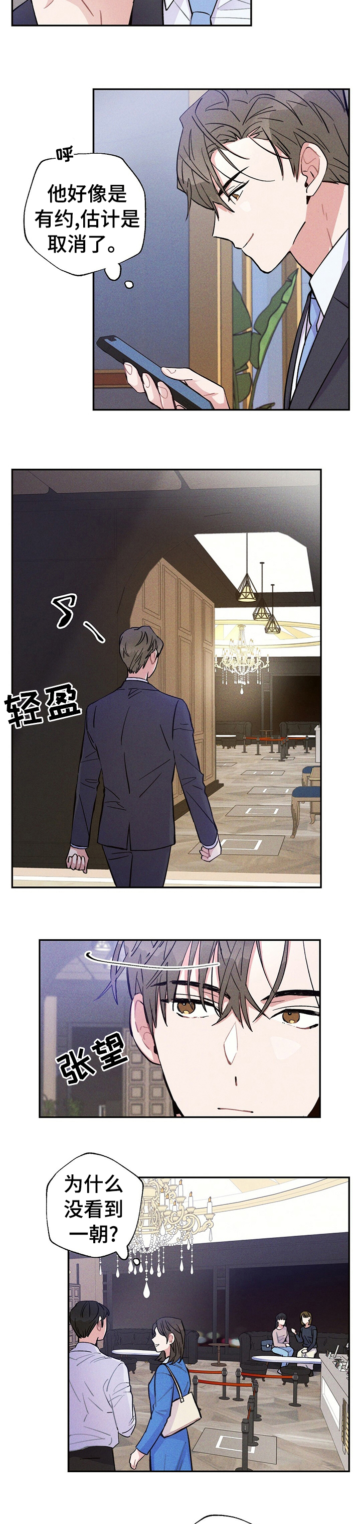 雷云暴雨第46话图