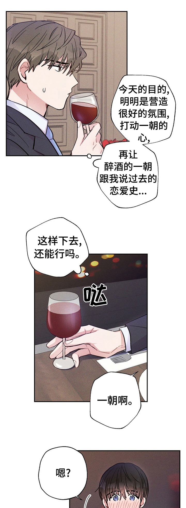 雷云暴雨第47话图