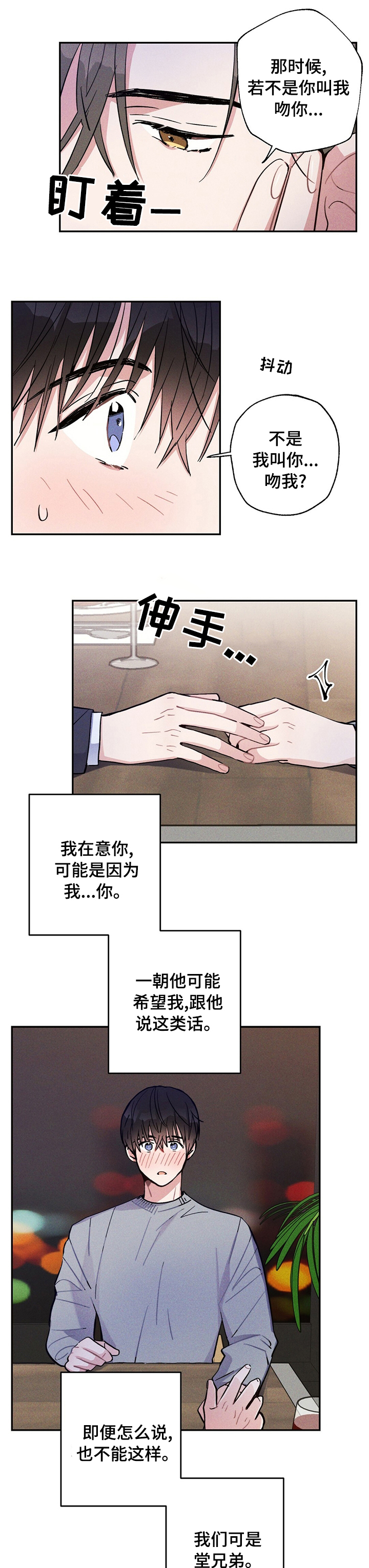 雷云暴雨第49话图