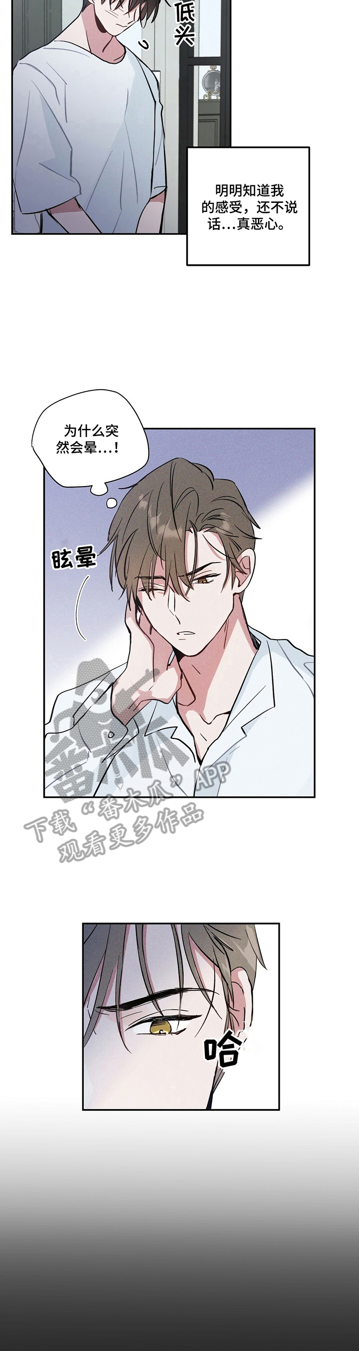 雷云暴雨第6话图