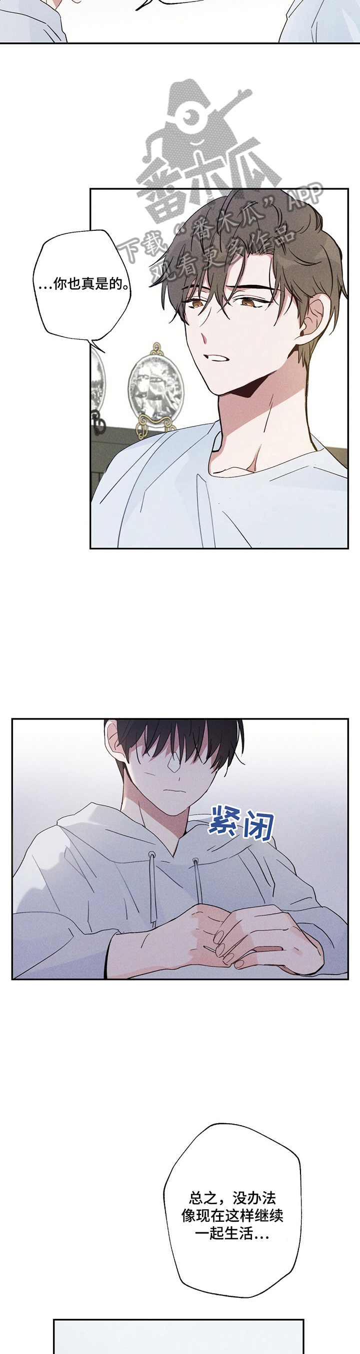 雷云暴雨第9话图