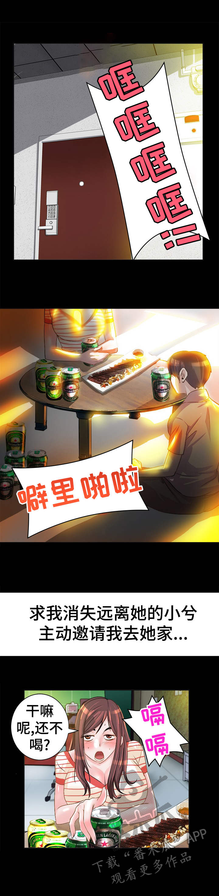 灵魂联动第10话图