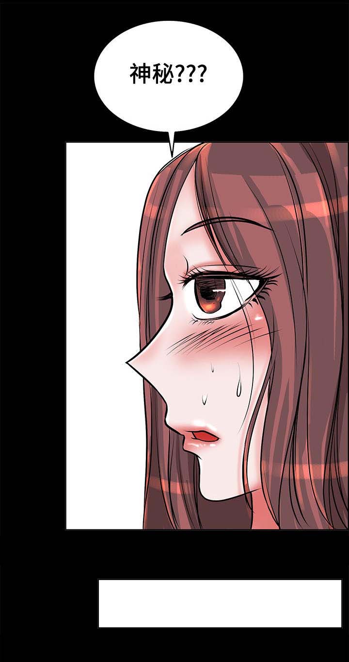 灵魂联动第11话图