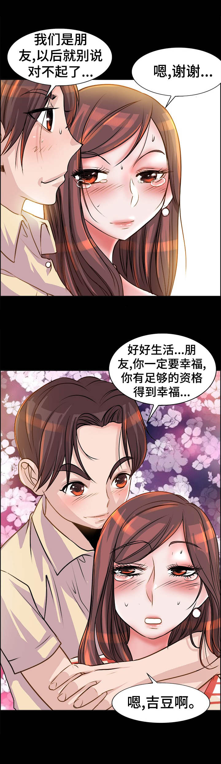 灵魂联动第11话图