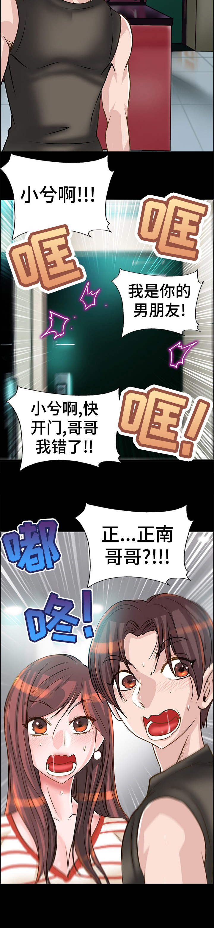 灵魂联动第15话图