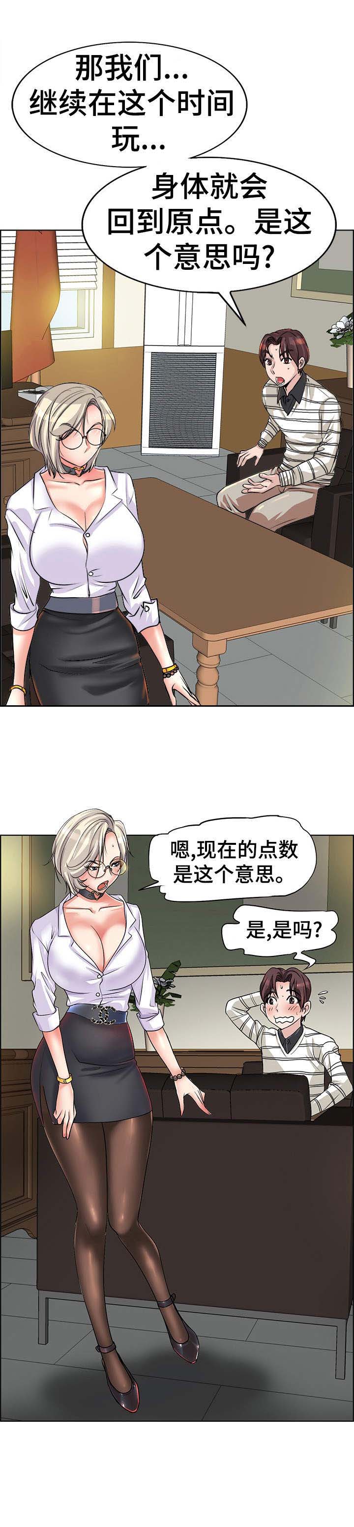 灵魂联动第18话图