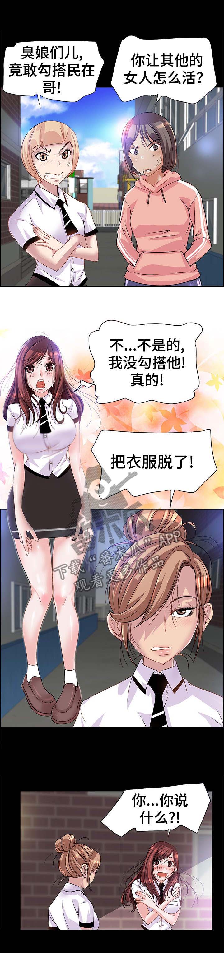 灵魂联动第2话图