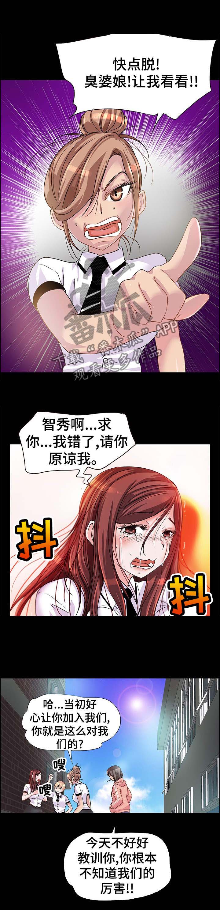 灵魂联动第2话图