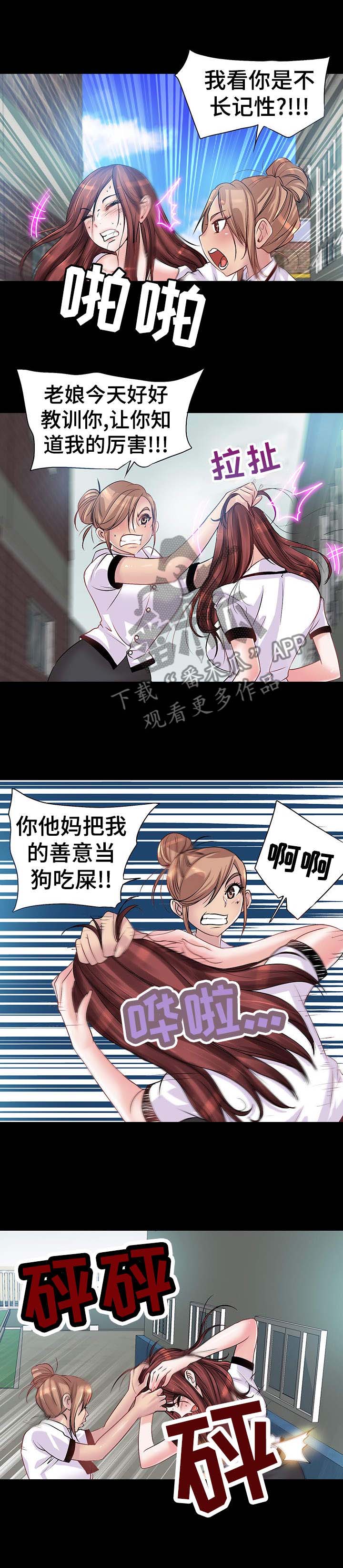 灵魂联动第2话图