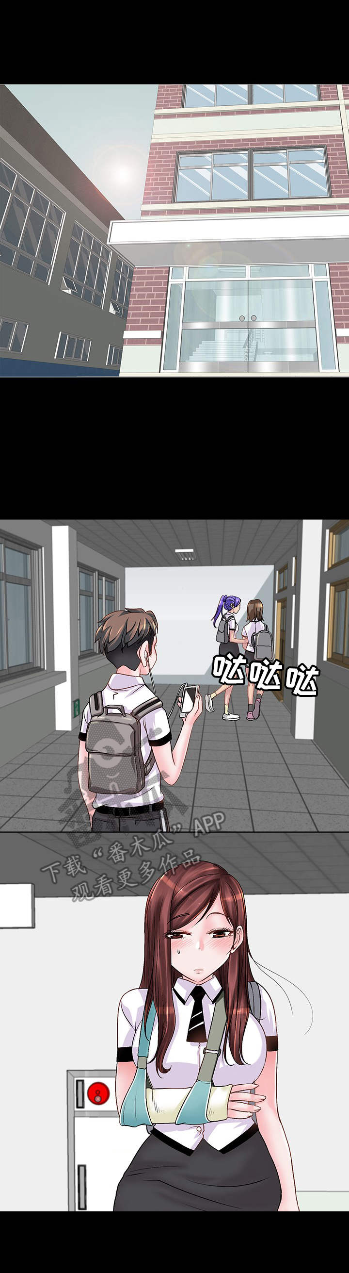 灵魂联动第4话图