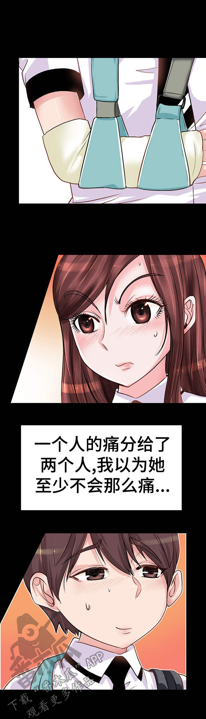 灵魂联动第4话图