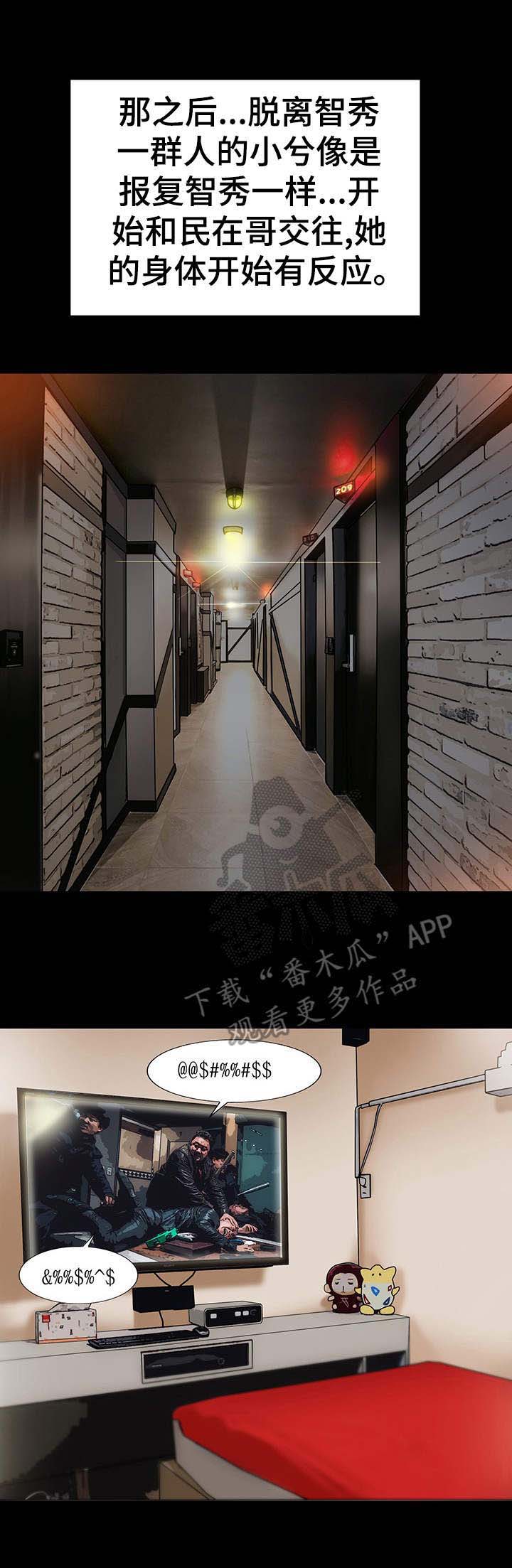 灵魂联动第5话图