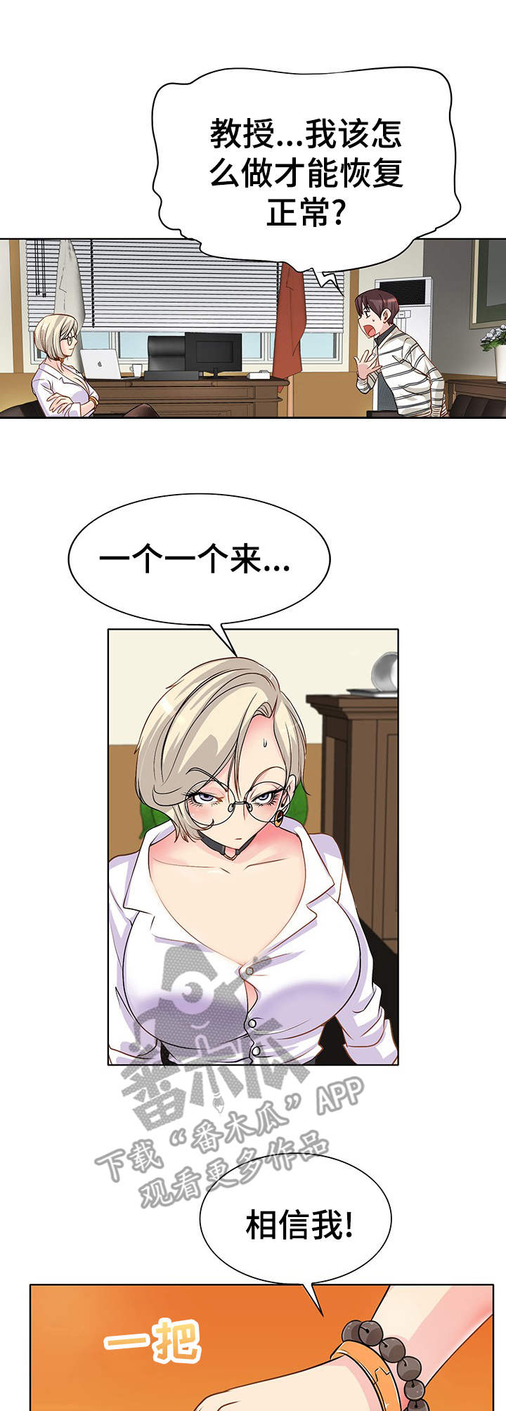 灵魂联动第6话图