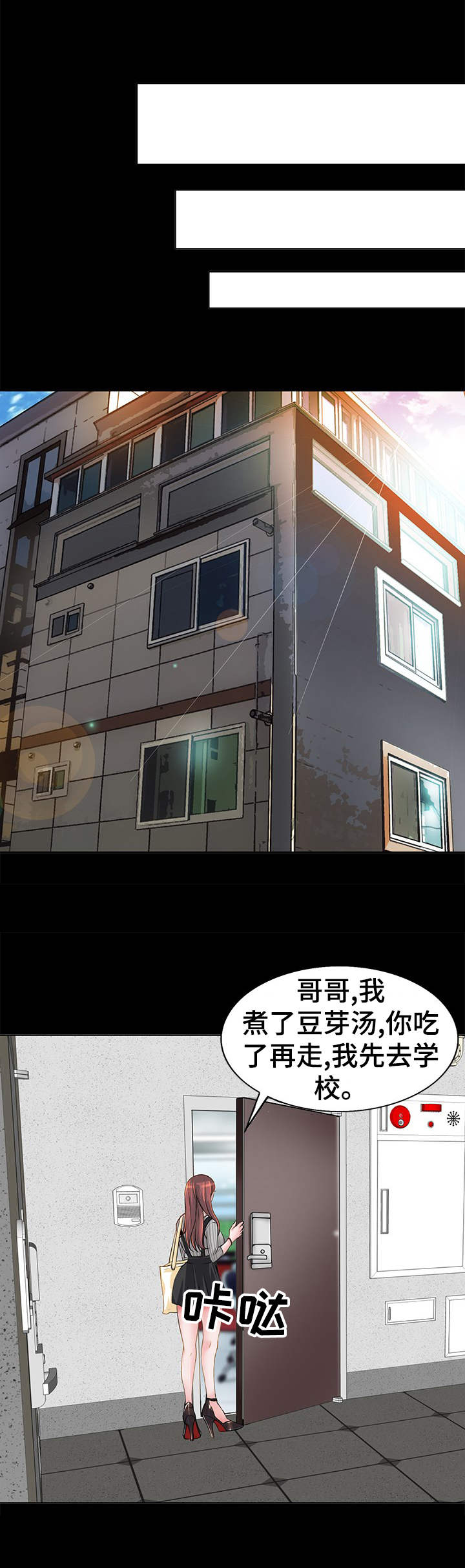 灵魂联动第7话图