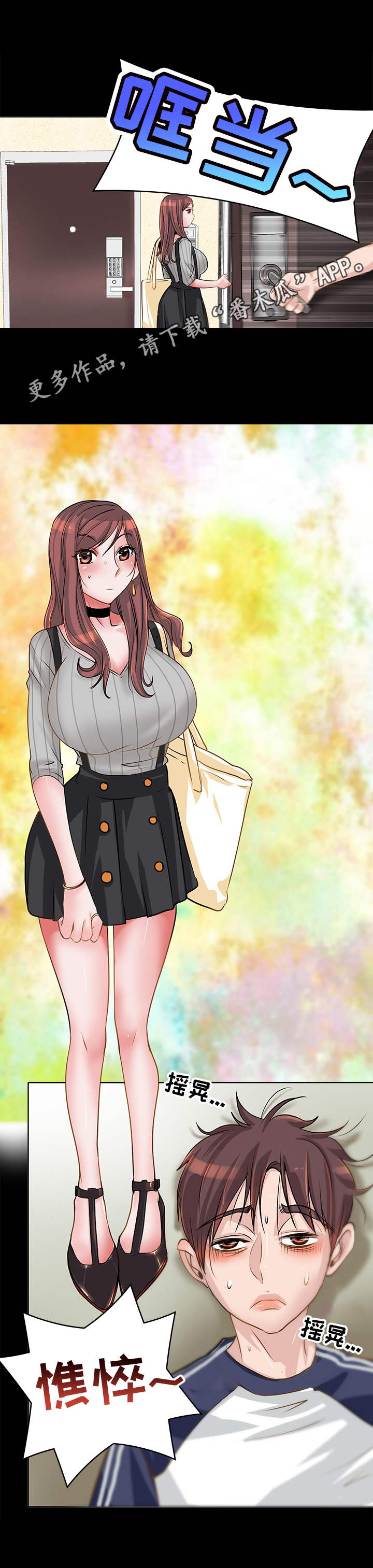 灵魂联动第7话图