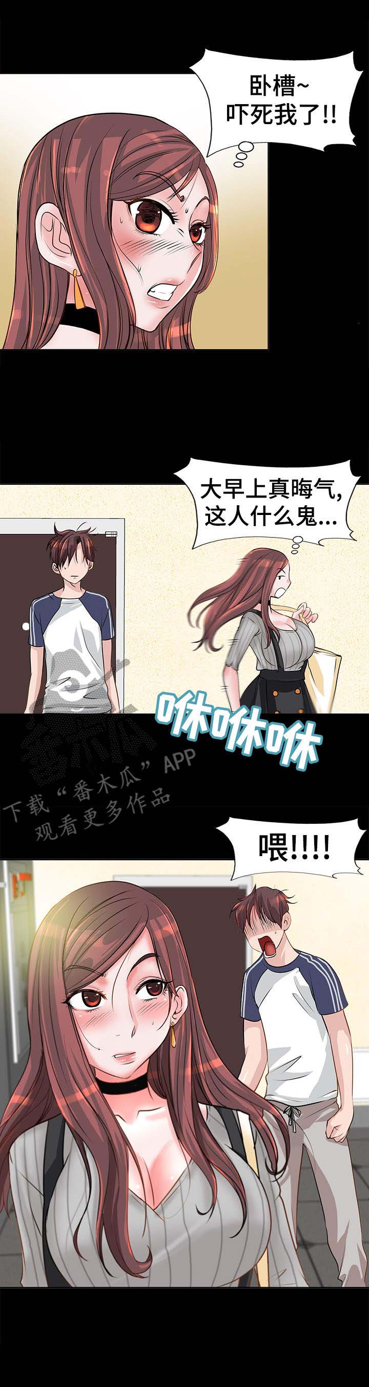 灵魂联动第7话图