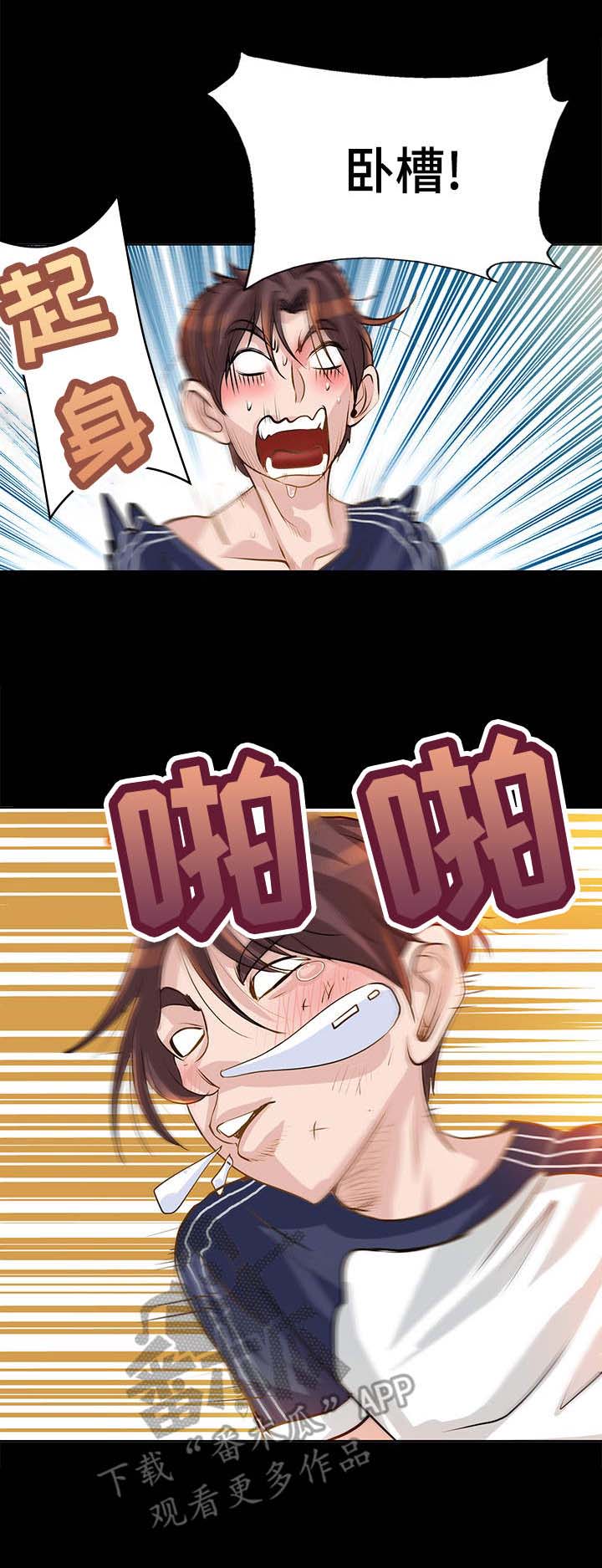 灵魂联动第8话图