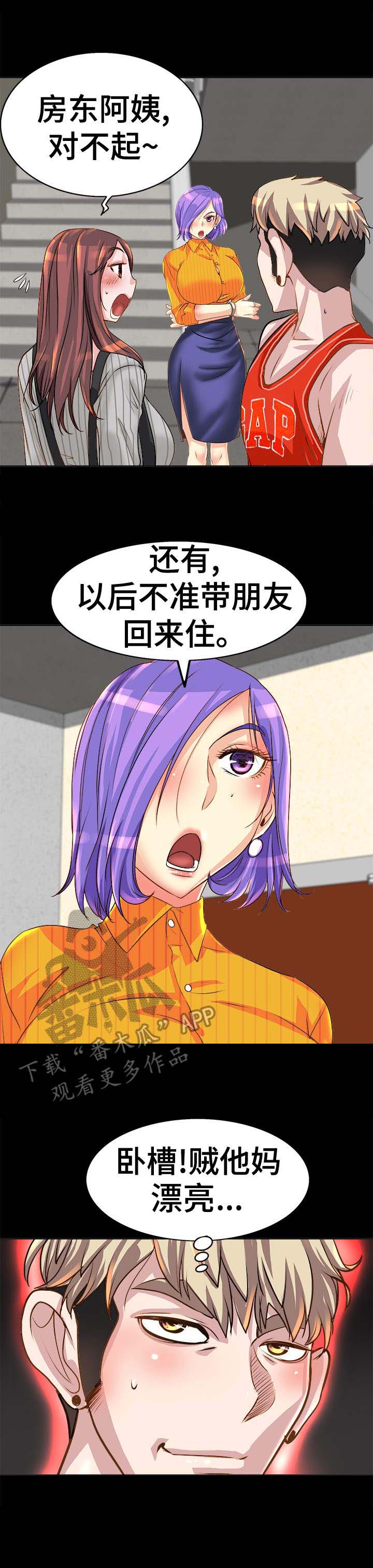 灵魂联动第9话图