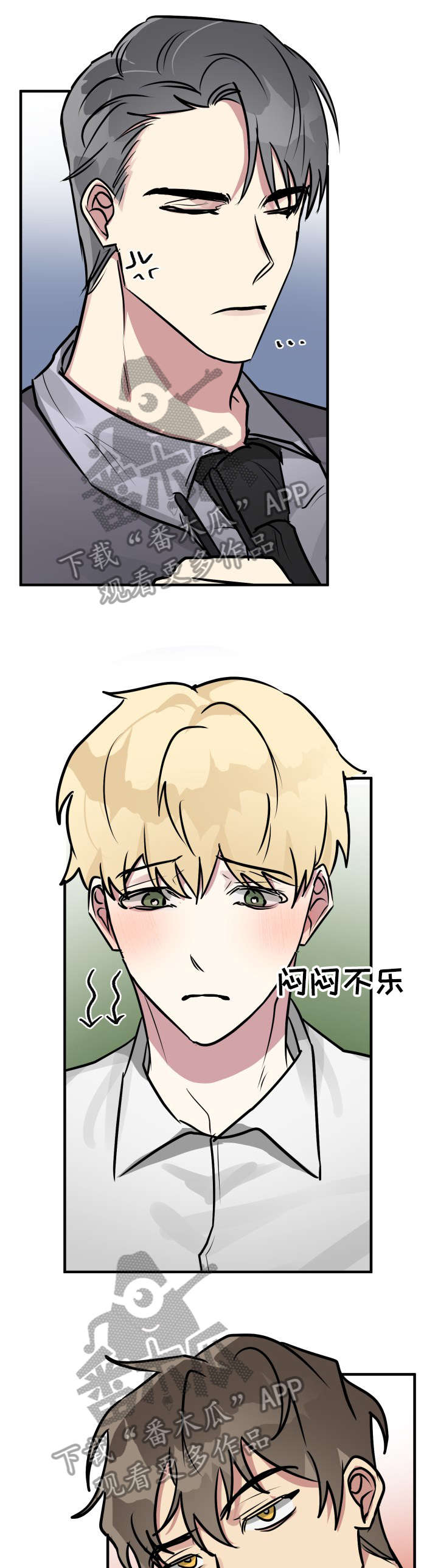 AR恋爱攻略第25话图