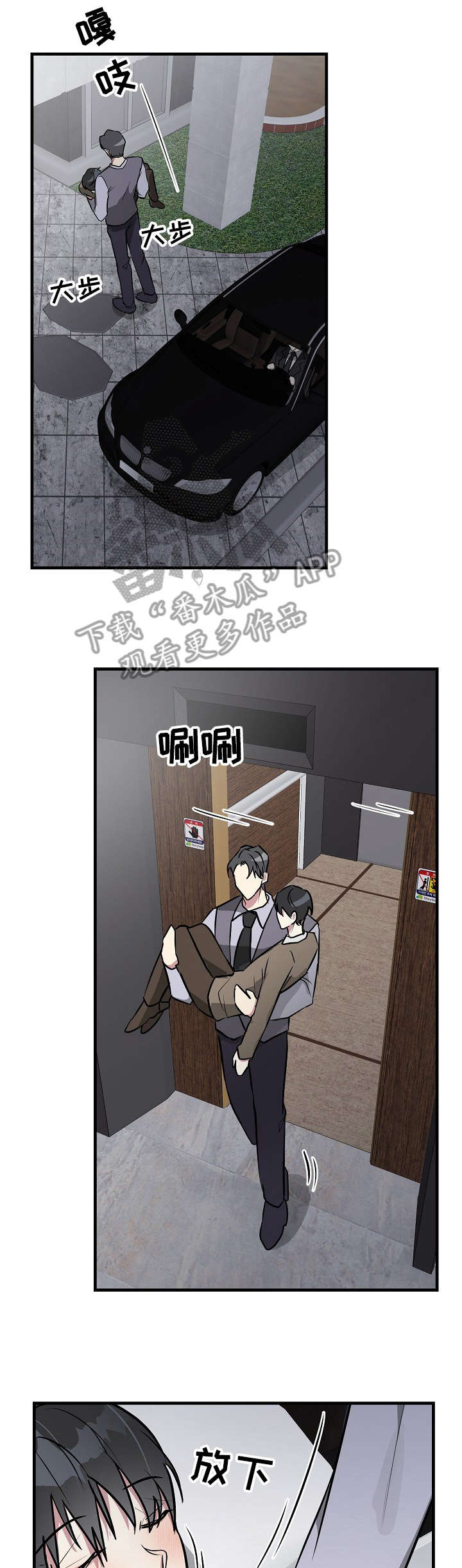 AR恋爱攻略第28话图