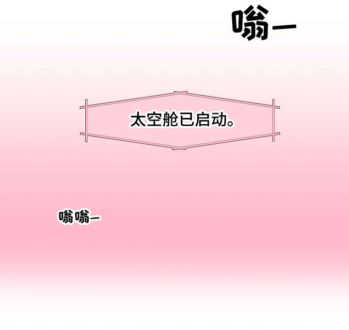 AR恋爱攻略第3话图