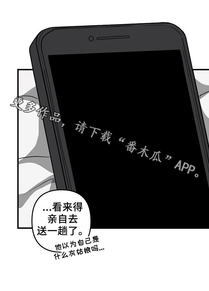 AR恋爱攻略第32话图