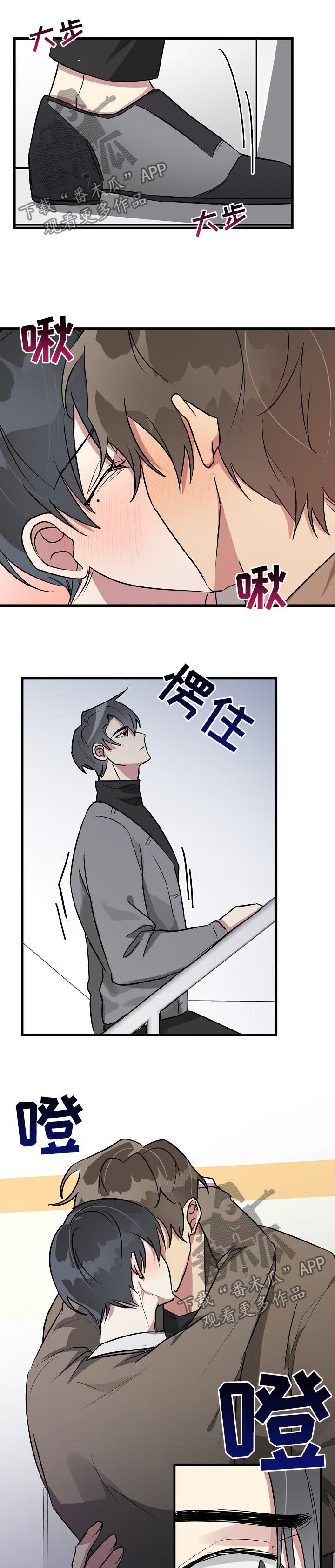 AR恋爱攻略第33话图