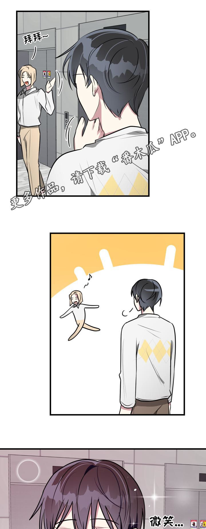 AR恋爱攻略第40话图