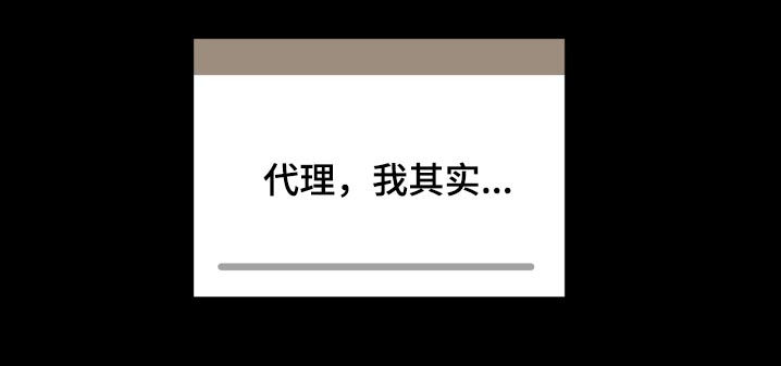 AR恋爱攻略第41话图