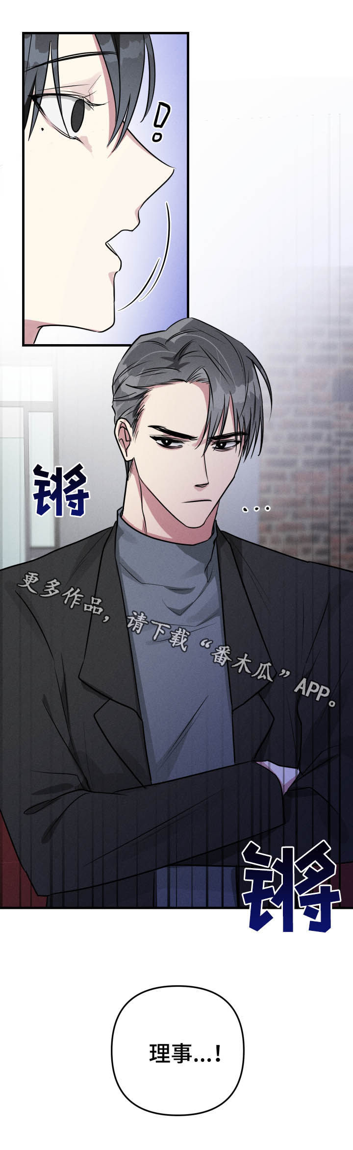 AR恋爱攻略第47话图