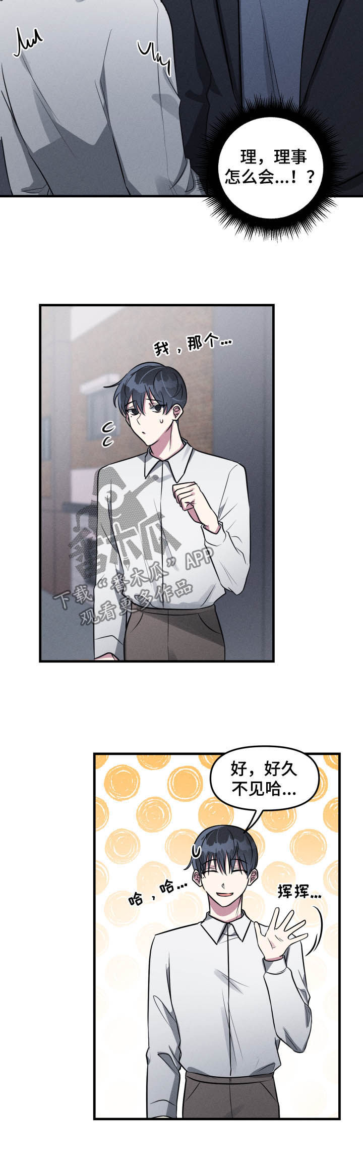 AR恋爱攻略第48话图