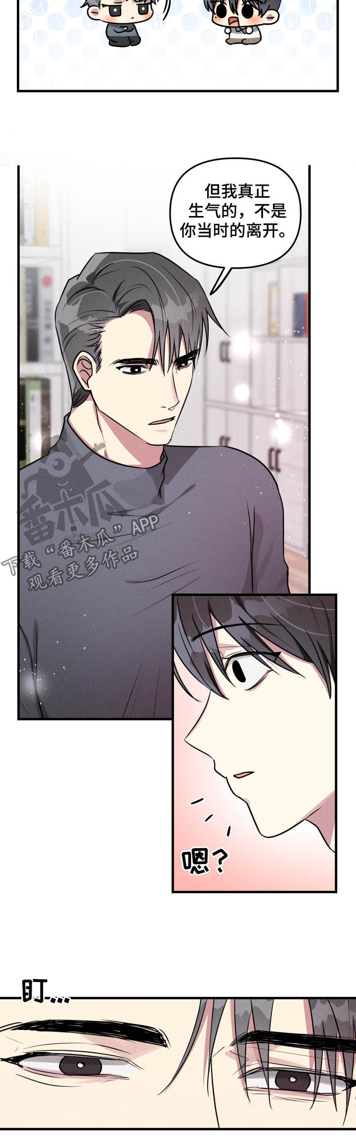 AR恋爱攻略第49话图