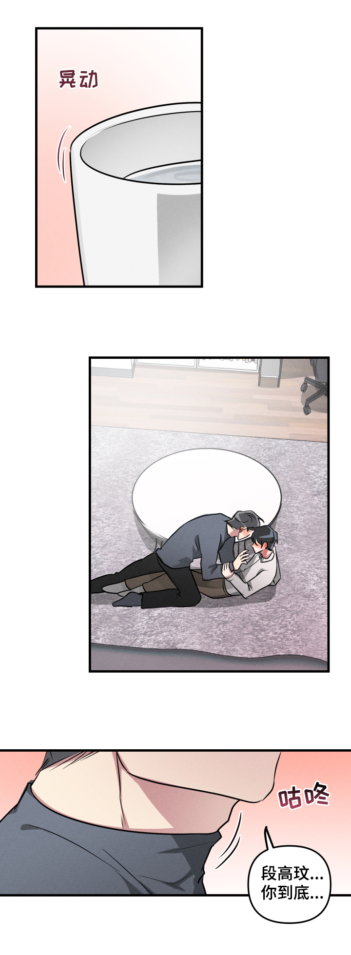 AR恋爱攻略第50话图