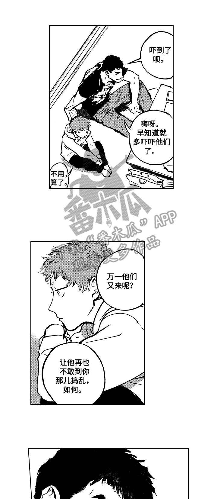 恋狱代码第15话图