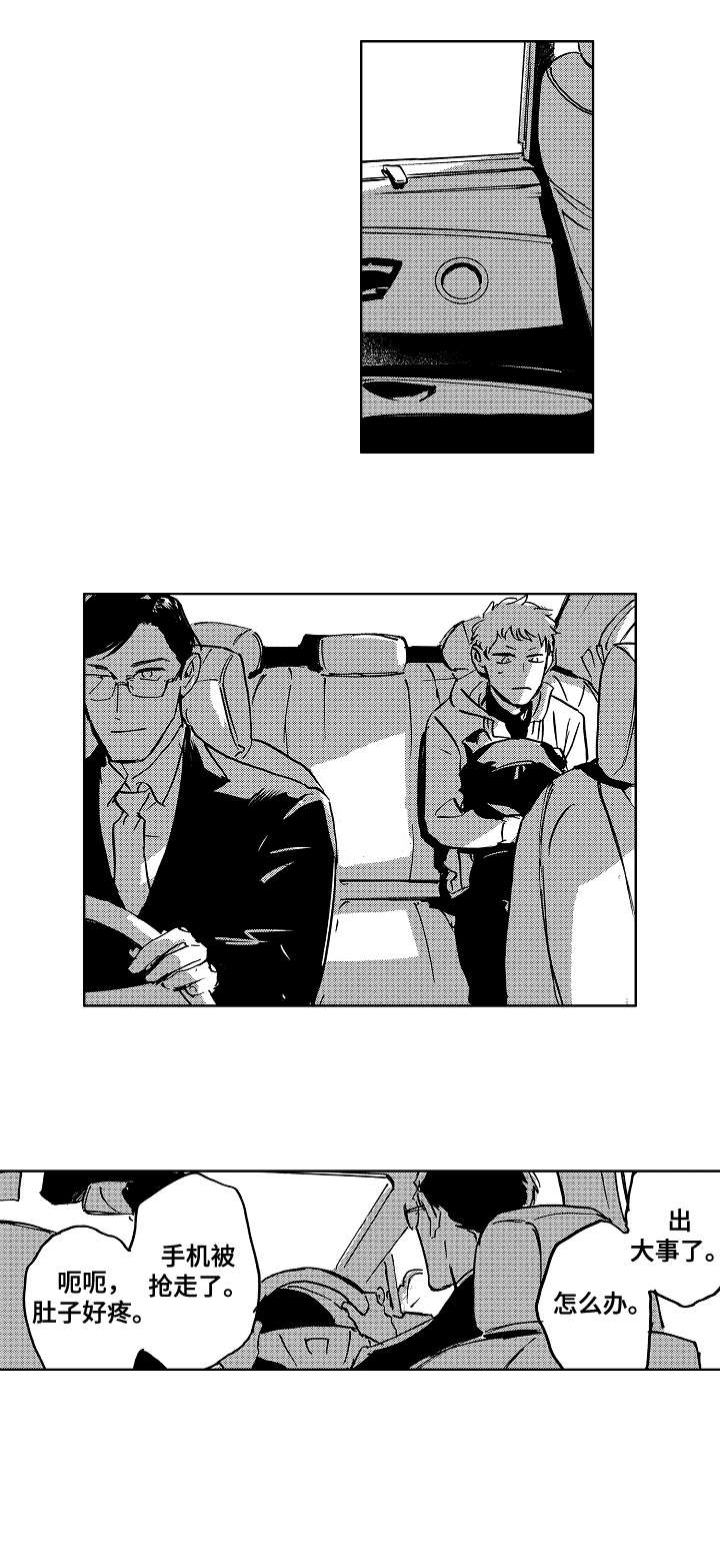 恋狱代码第18话图