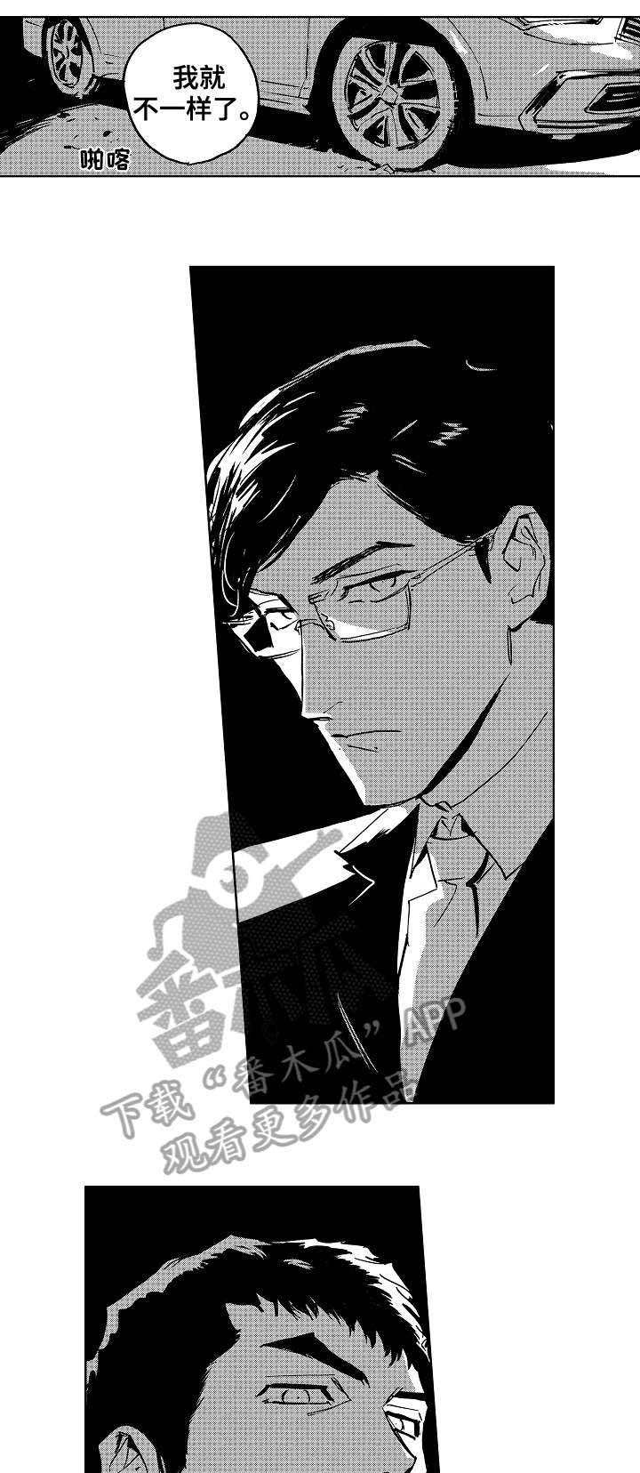 恋狱代码第21话图