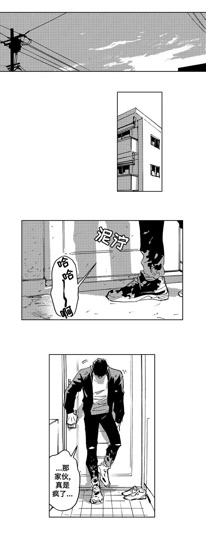 恋狱代码第22话图