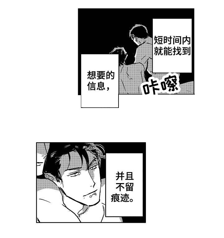 恋狱代码第25话图