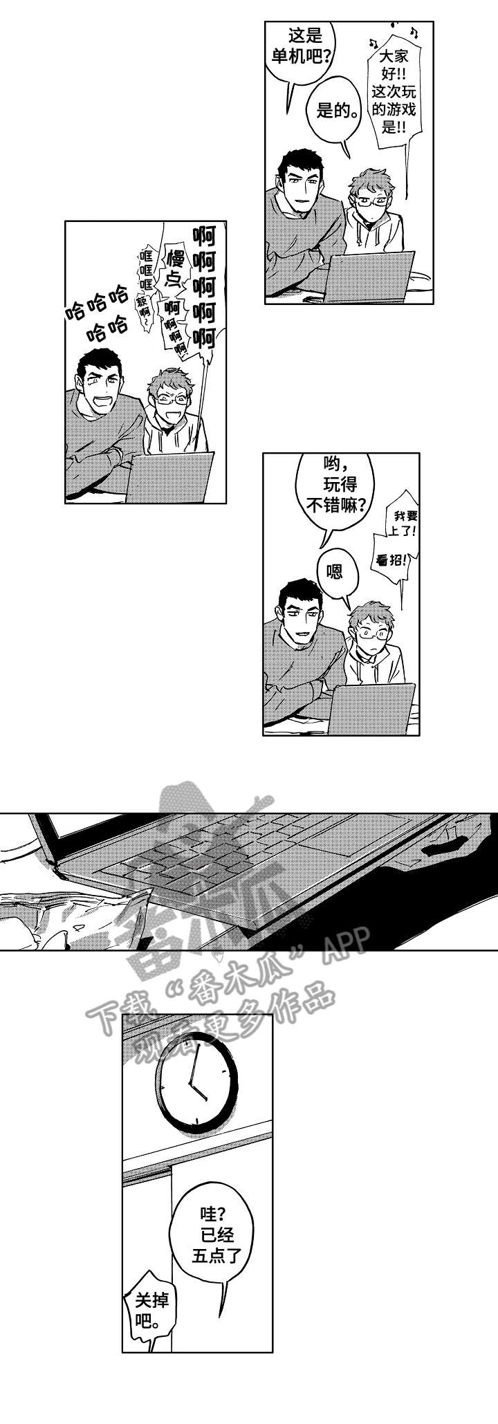 恋狱代码第27话图