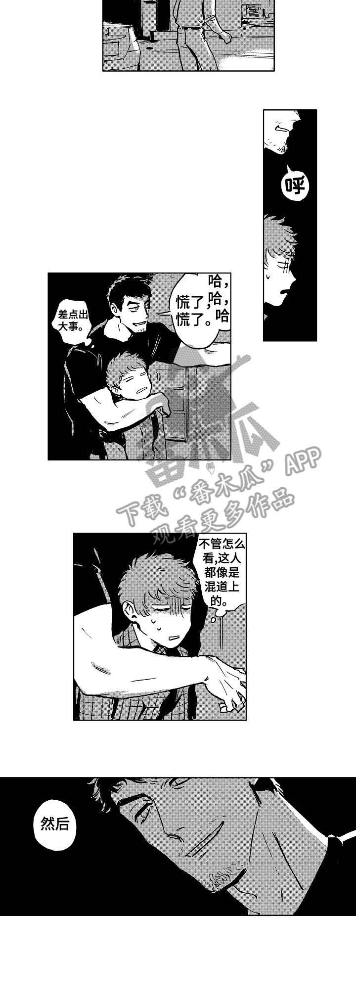 恋狱代码第3话图