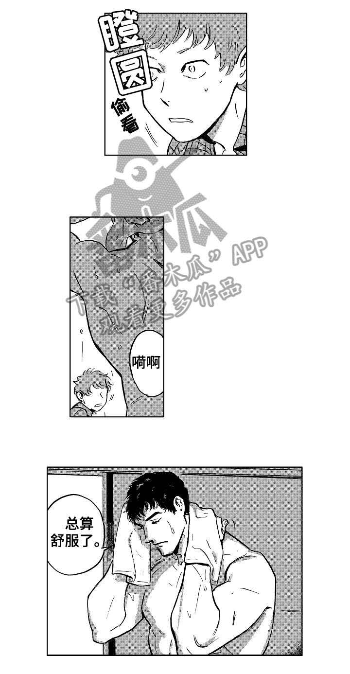 恋狱代码第3话图